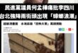 台北大雨出現蟑螂，跟蟑螂無關，跟清水溝無關，跟基本常識有關

大雨會讓蟑螂大量湧上街頭的原因：

1.避難逃命：蟑螂平時…