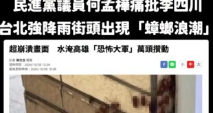 台北大雨出現蟑螂，跟蟑螂無關，跟清水溝無關，跟基本常識有關

大雨會讓蟑螂大量湧上街頭的原因：

1.避難逃命：蟑螂平時...