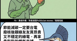 否決最佳解到底有什麼好處？