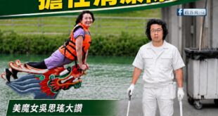 唯一支持沈伯洋擔任台北市清潔隊長

別人清淤穿不怕髒的衣服，沈伯洋白衣白靴直接下場，證明真正的領導者不怕髒，只怕鏡頭拍不...
