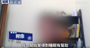 喪屍者自白。(父母必看此篇)

「我每次開車一定會抽，撞了三四次，賠了好幾百萬……睡覺抽、洗澡也抽，根本控制不了自己。」...