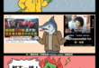 地方綠中央藍 淹水責任八成在中央
地方藍中央綠 淹水責任八成在地方
都綠 淹了是天災 都藍 淹是人禍