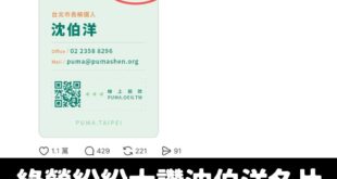 大家ㄅ要人身攻擊

這名片設計，起碼有ㄅ十七分