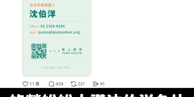大家ㄅ要人身攻擊

這名片設計，起碼有ㄅ十七分