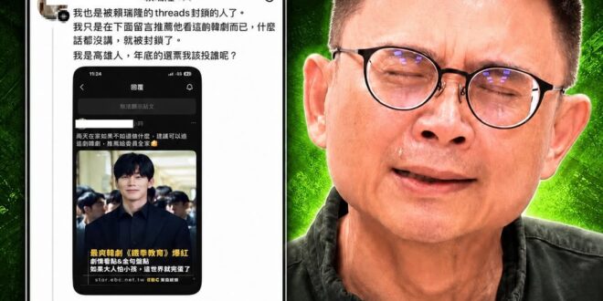 大家千萬不要去賴瑞隆的粉專留言「推薦你看韓劇鐵拳教育」，有大概率會被封鎖

之後如果賴瑞隆當上高雄市長，按照這封鎖的能力...