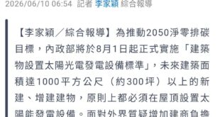 大家都知道，我國是一個地震、颱風頻發的地區，為了讓蔡友友發大財，以後大家好自為之吧。