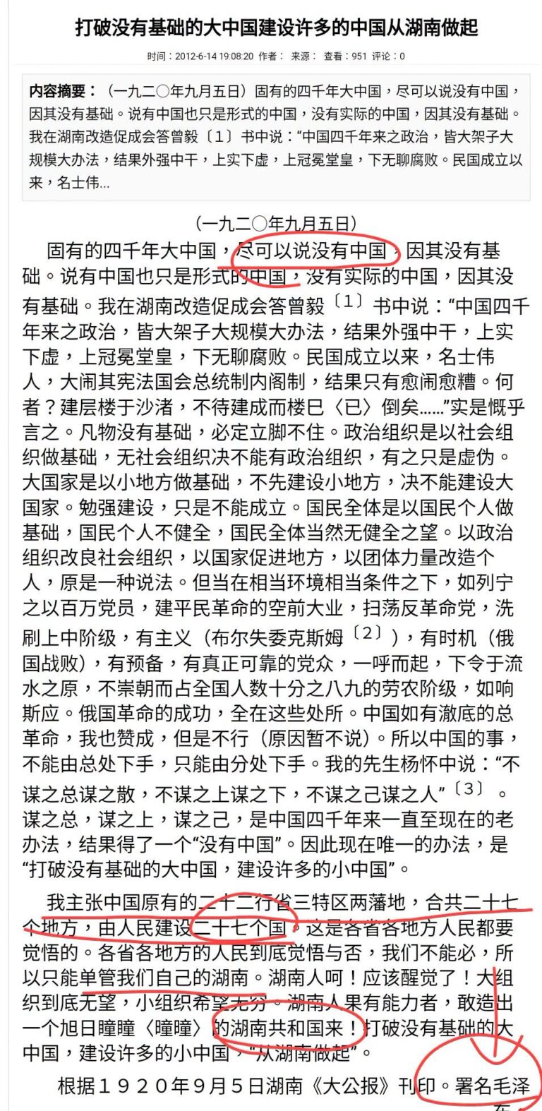 天安門掛著湘獨份子的頭像喊民族團結，還真的是蠻搞笑的捏~
