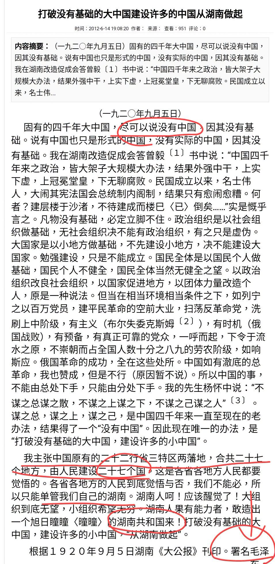 天安門掛著湘獨份子的頭像喊民族團結，還真的是蠻搞笑的捏~