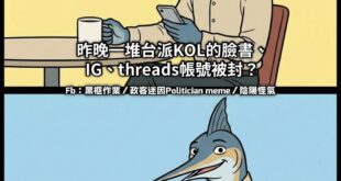 天道好輪迴，蒼天饒過誰