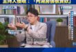 如何解決內湖塞車？沈伯洋震撼表示「住在內湖！」，主持人鄭弘儀傻眼：「內湖房價很貴欸！」

讚讚，如果去內湖工作塞車就住在…