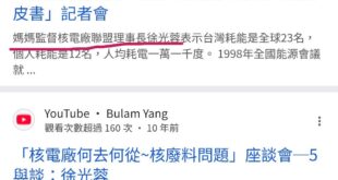 媽媽飯盒當監委？瘋了嗎？