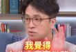 尊者沈伯洋開示「台北需要做夢」

若沈伯洋當選市長，台北人就可以盡情做夢，建議上班上課前，所有台北人一起跟著沈大師沈浸在…