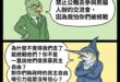 對，一點都沒有