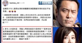 張孝全跟蘇慧倫被青鳥出征囉！表情管理不佳！葛萊芬多扣10分！

建議以後藝人被問到沈伯洋可以做以下保護措施，這樣可以避免...