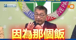 徐國勇沈式無限廢話城上身「講一碗飯的差異」

不知道是不是沈伯洋坐在旁邊的原因，徐國勇這段一碗飯的類比，真的聽不懂在講啥...