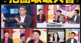 復仇者聯盟5之抱團爭奪被罵冠軍

今天在綠營政論，愛上摩鐵的張益贍、數學鬼才于北辰、踢館翻車的grace、被我弄到選不了...