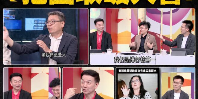 復仇者聯盟5之抱團爭奪被罵冠軍

今天在綠營政論，愛上摩鐵的張益贍、數學鬼才于北辰、踢館翻車的grace、被我弄到選不了...