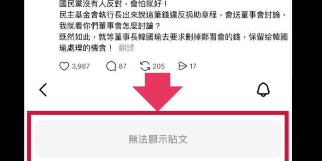 悲報！我被王義川封鎖了

是這樣啦，王義川晚上發文說自己「成功要求刪除民主基金會1億元預算」。

我就留言說「但林佳龍說…