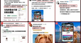 悲報！昨天黃瓊慧帶風向，一堆青鳥瞎上車鬼扯「桃園觀光AI宣傳片花一千萬」通通大翻車，事實是「０成本、業者自製」

昨天青...