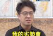 悲報！沈伯洋自稱「長相是劣勢」呼籲大家不要持續討論

被綠營大讚是「張孝全」、「木村拓哉」、「張凌赫」、「車太鉉」、「裴…