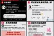悲報！青鳥集體憑空捏造假消息，指稱「桃園神社要改為客家神社、眷村文化園區」，結果桃園市政府連討論都沒討論過，已經報警處理…
