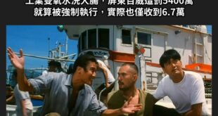 我們就不提那個清德掛保證清白
但判賠破億，至今卻一毛不拔的吳乃仁了