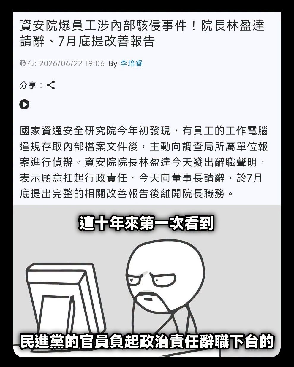我差點以為我穿越到平行世界了…