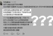 我有時候很好奇這些吱吱是全家外省人從小住在眷村裡讀美國學校以至於一個活的本省人都沒認識？還是活在什麼樣的天龍人泡泡裡？但...