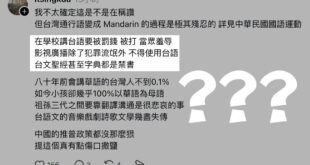 我有時候很好奇這些吱吱是全家外省人從小住在眷村裡讀美國學校以至於一個活的本省人都沒認識？還是活在什麼樣的天龍人泡泡裡？但...