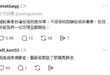 我無意批判戲劇效果，但是把戲劇延伸解釋就很可笑了。由於白恐電影上了串流平台，又開始有人說一些「因為白恐把台灣的藝術家都X...