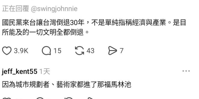 我無意批判戲劇效果，但是把戲劇延伸解釋就很可笑了。由於白恐電影上了串流平台，又開始有人說一些「因為白恐把台灣的藝術家都X…