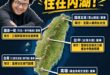 支持沈伯洋！

內湖塞車怎麼辦？
一般人只會想拓寬道路、改善交通、增加大眾運輸。

但沈伯洋不一樣，他直接跳脫三度空間，…
