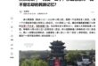 敝臉書不時有這樣的留言：「港澳回歸了，如今就剩台灣尚未回歸」。

這類留言，我看一次搖頭一次。以前是不通文墨的小粉紅如此...