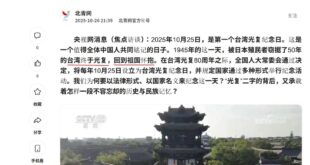 敝臉書不時有這樣的留言：「港澳回歸了，如今就剩台灣尚未回歸」。

這類留言，我看一次搖頭一次。以前是不通文墨的小粉紅如此...