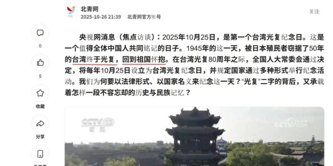 敝臉書不時有這樣的留言：「港澳回歸了，如今就剩台灣尚未回歸」。

這類留言，我看一次搖頭一次。以前是不通文墨的小粉紅如此…