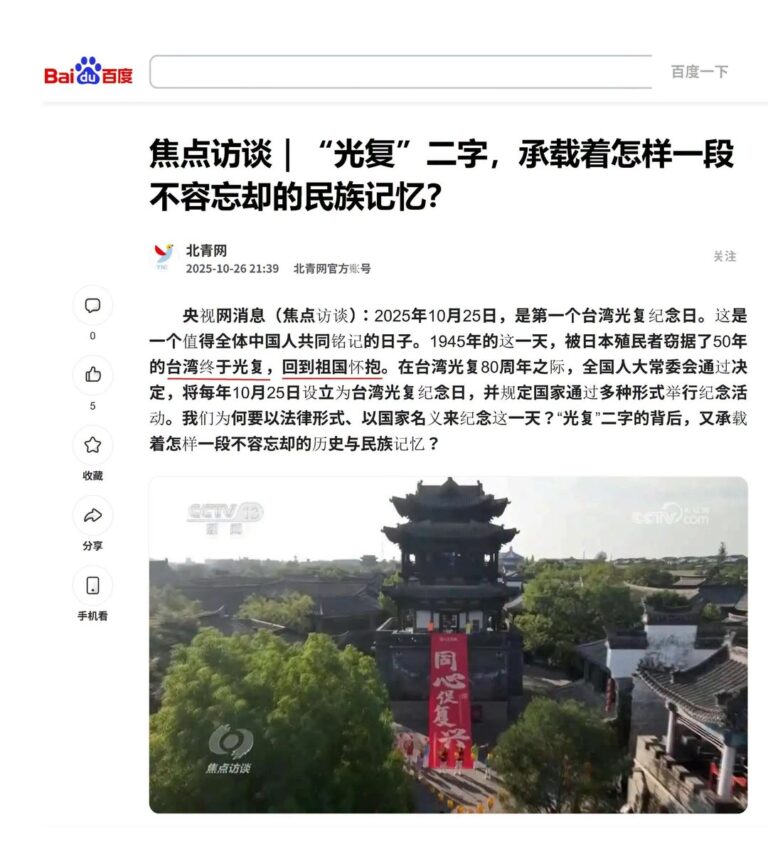 敝臉書不時有這樣的留言：「港澳回歸了，如今就剩台灣尚未回歸」。

這類留言，我看一次搖頭一次。以前是不通文墨的小粉紅如此...