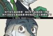新竹氣爆2死，有人發文搞政治攻防
我一開始還在想誰那麼沒人性？

後來看到是誰我就完全不意外了
畢竟是可以講出「800-…