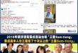 最新戰況！民進黨議員跟青鳥們大舉出征李四川台語唸三重（Sam-tiông）不唸三重埔！
結果打臉打到賴清德跟蘇巧慧的老爸…