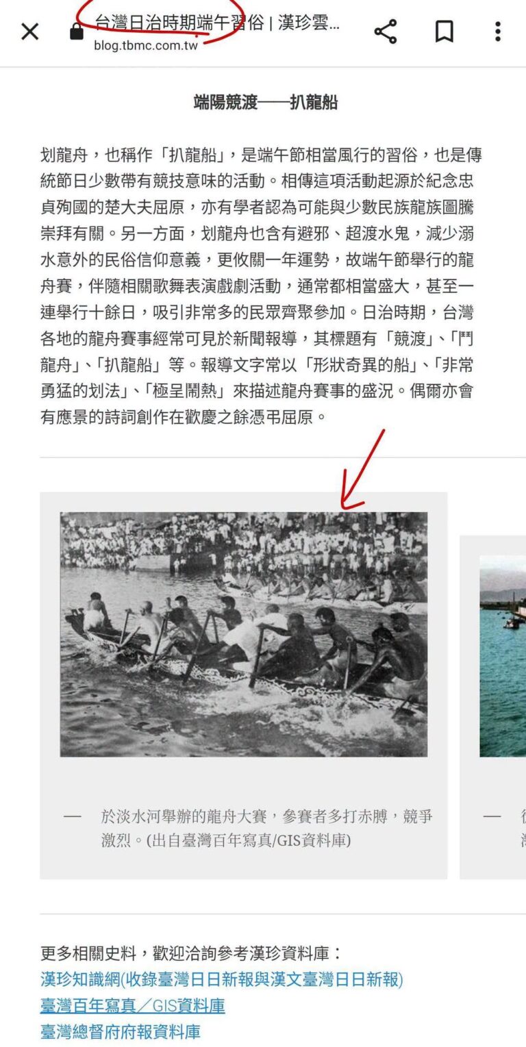 每到各式節日，綠營支持者就要想方設法發明一些外人不可考的「我們村裡/我阿嬤獨有的習俗」來硬拗「我們跟他們不一樣」「#我們...