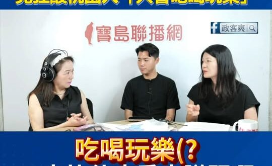民進黨「黃瓊慧好友」魏筠議員，竟然狂酸桃園人「只會吃喝玩樂」！

是這樣啦，因為黃瓊慧留言對我人身攻擊，所以我只好拿妳好…