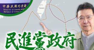 民進黨政府到底在樂觀什麼？

日本與菲律賓宣布啟動「專屬經濟區（EEZ）及大陸礁層海洋邊界談判」，而範圍與台灣的經濟海域...