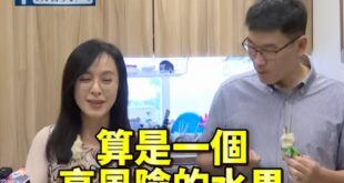 民進黨教你如何越解釋越糟，陳瑩認證「鳳梨釋迦是高風險水果」

然後同一場記者會，梁文傑說鳳梨釋迦是「小眾的水果」

我感...