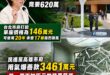 民進黨要批評亂花錢這件事，基本上都會打到自己，例如高雄氣爆「用善款3461萬做一個不知所云的裝置藝術」，而且每年還要花1...