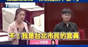 民進黨議員遭殷瑋痛電兩次，居然惱羞成怒罵「你跟我講話一直摸下巴！」

以後請賴政府的官員被質詢，千萬不要摸下巴！

以前...