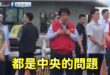 民進黨跟青鳥趕快來看這邊！賴清德：「每一個縣市淹水，都是中央的問題。」

所以大家都罵錯人了，趕快去總統府前面抗議淹水。