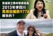 民進黨連數學都不好，難怪打李四川這麼久都吵不起來

民進黨打李四川財產打了一個多月，沒有一個人要提告或告發，因為沒有任何…