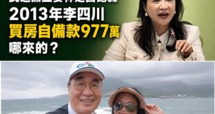 民進黨連數學都不好，難怪打李四川這麼久都吵不起來

民進黨打李四川財產打了一個多月，沒有一個人要提告或告發，因為沒有任何...