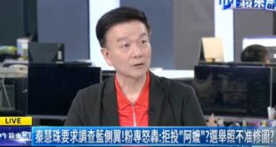 沈伯洋、綠營齊挺秦慧珠！大讚她敢講真話

這邊繼續呼籲「拒投秦慧珠」，因為民進黨都挺她了，代表不缺票了，這樣藍白可以自己...