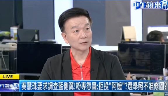沈伯洋、綠營齊挺秦慧珠！大讚她敢講真話

這邊繼續呼籲「拒投秦慧珠」，因為民進黨都挺她了，代表不缺票了，這樣藍白可以自己…