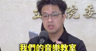 沈伯洋大師開示「台北做好音樂教室、生態系」，就能「培養出像泰勒絲的巨星」

這邏輯簡直太完美了！沈伯洋還特別舉了泰勒絲的...